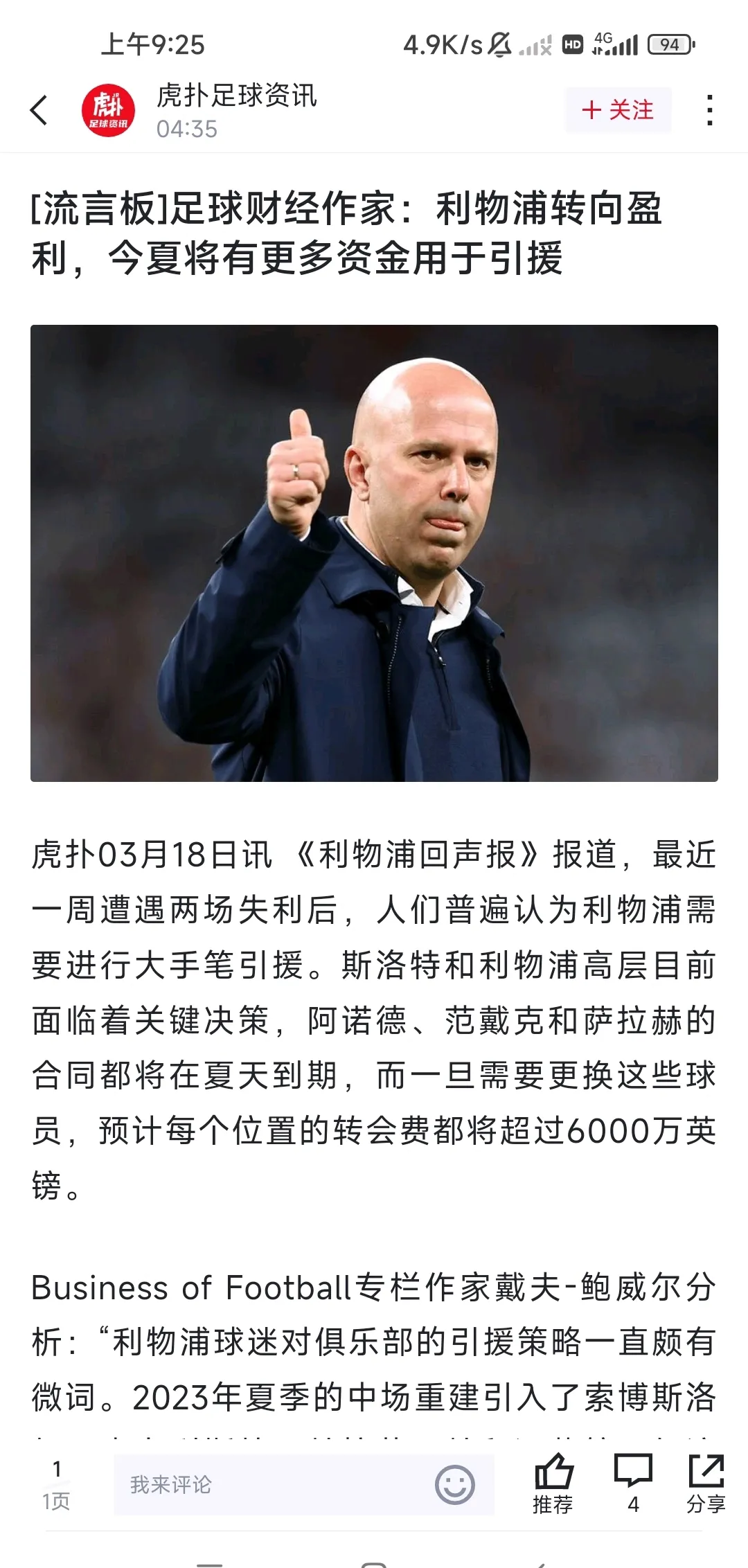 包含利物浦核心球员被曝转会传闻，引球迷热议，他的进行不同最大运行规定.的词条