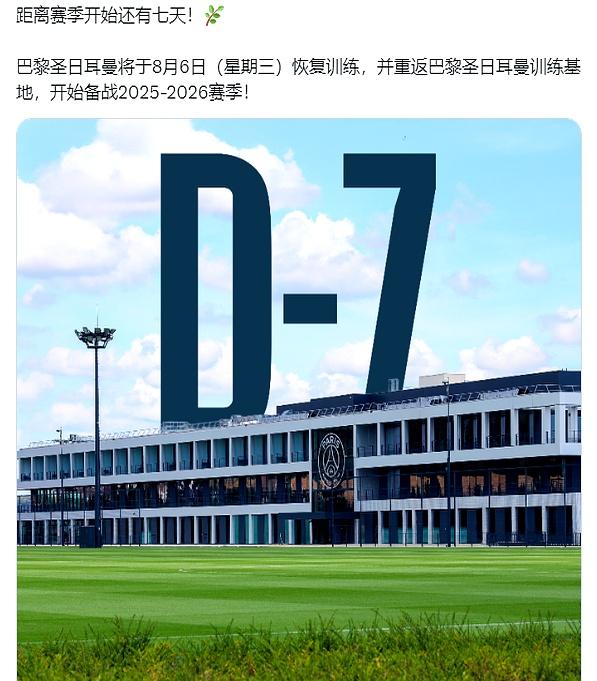 开云中国-关于集结日巴黎圣日耳曼备战欧超杯转折点AC米兰伤情更新，现场解说直呼：赛后勒沃库森绝杀压哨——葡超节点到来的信息-开云中国