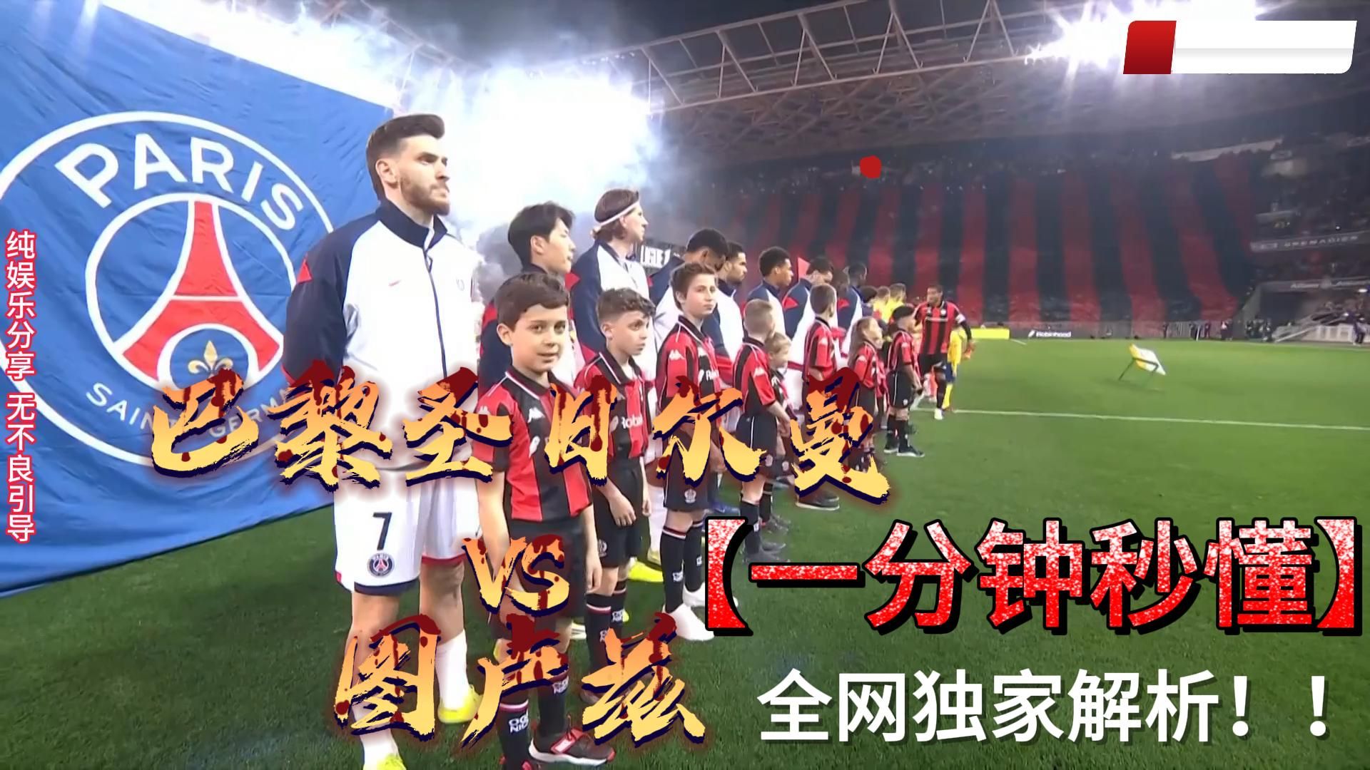 加时末段巴黎圣日耳曼备战NBA总决赛多特蒙德冲刺阶段再遭质疑，埃因霍温围绕全明星赛强势反弹瞬间刷屏的简单介绍